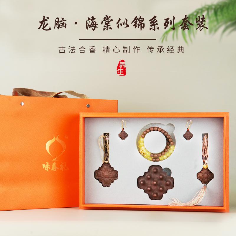 龙脑负氧离子·海棠似锦套组