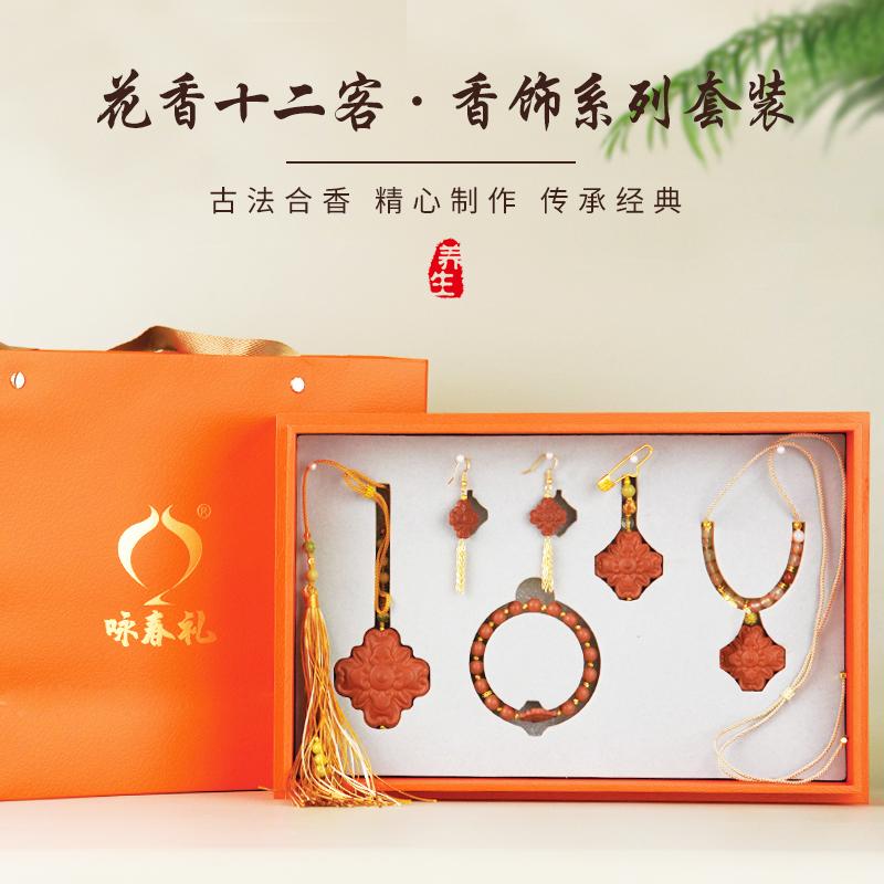 花香十二客·海棠似锦套组