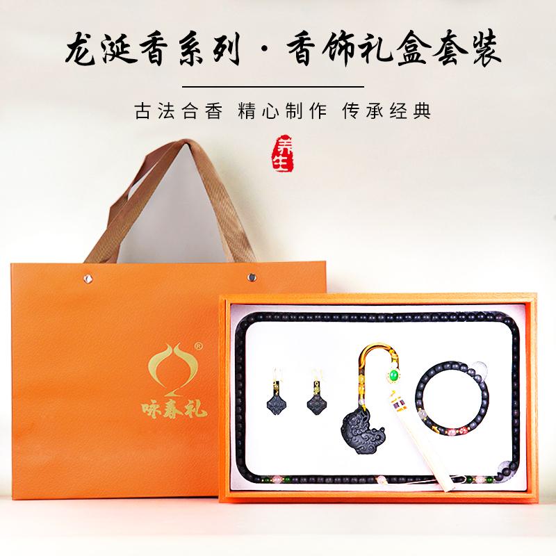 黑龙涎·海棠似锦套组