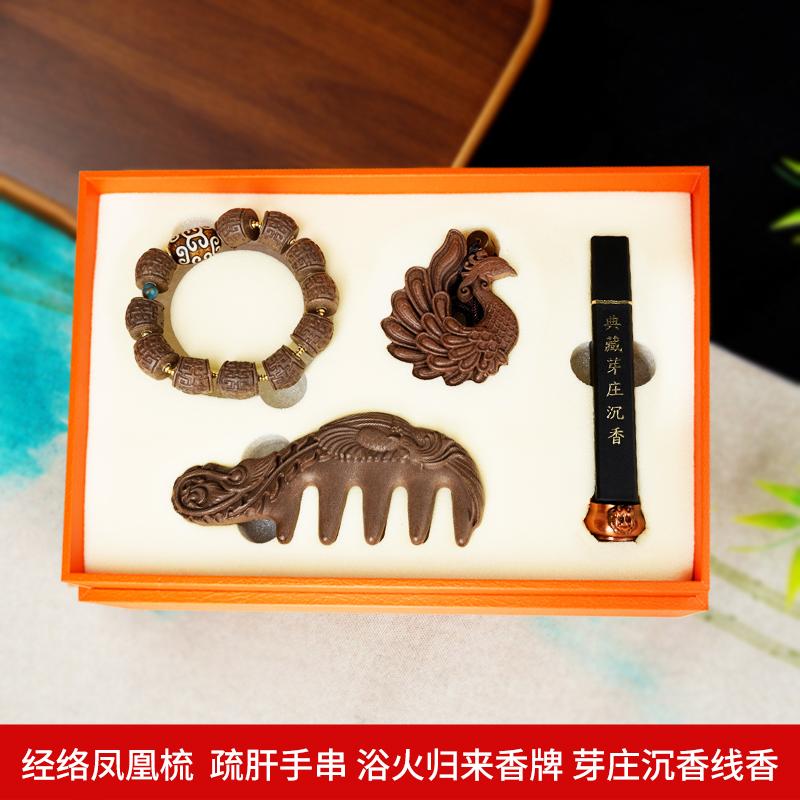 凤瑞臻品套组
