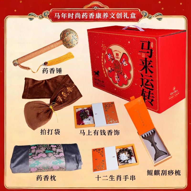 马来运转礼盒装