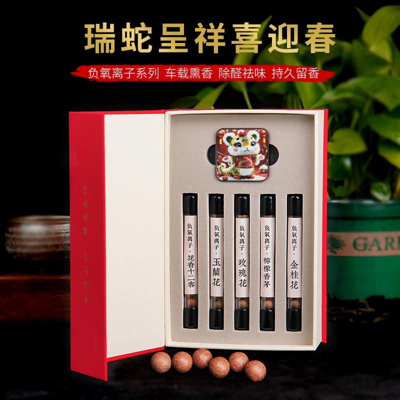 车载香薰套组(多款式可选）